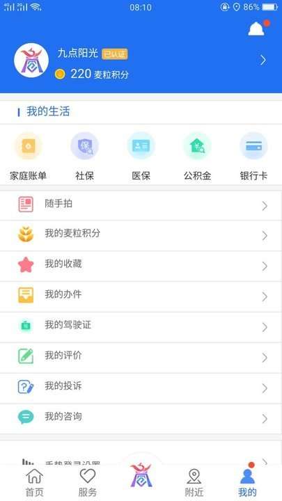 商丘办事图2