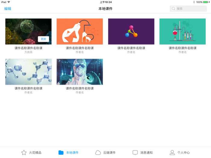 火花学院最新版图2