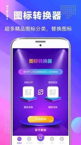 桌面美化图3