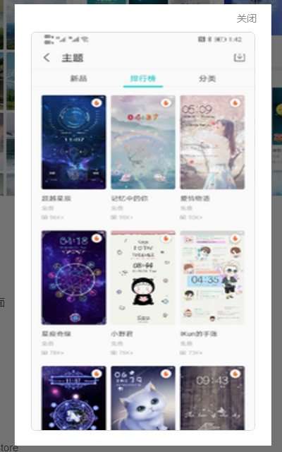 秀美主题图1