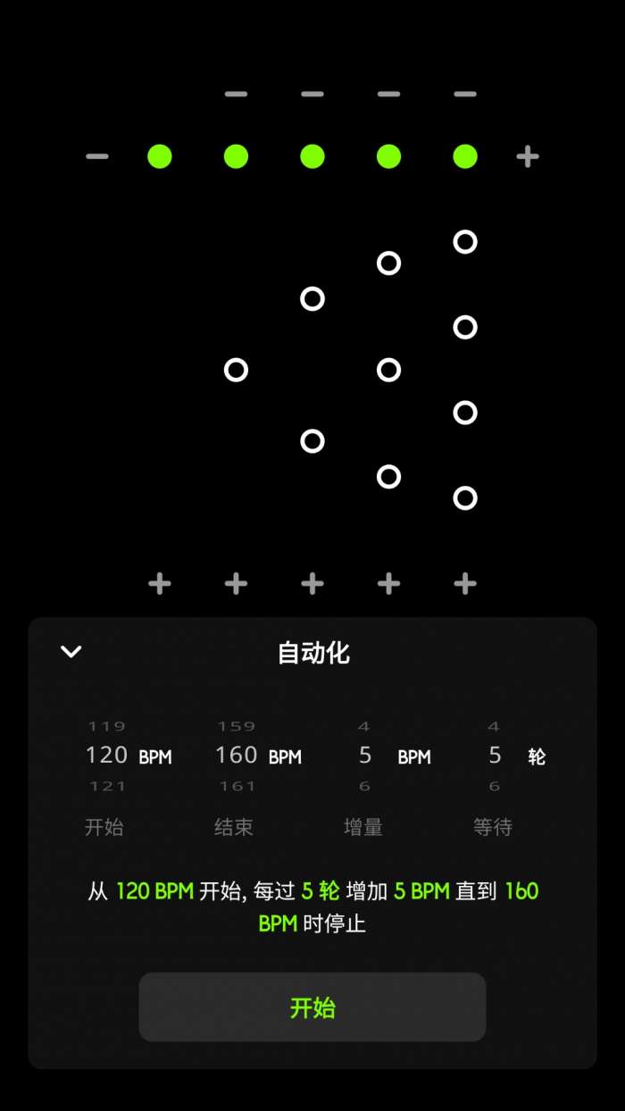 独孤极简节拍器图5
