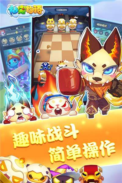 仙宠物语图1