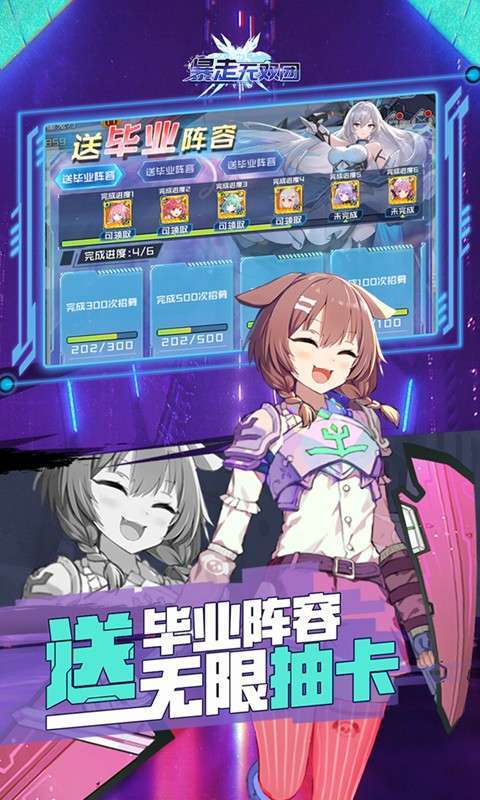 暴走无双团(GM科技毕业阵容)图3