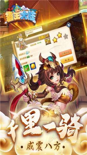 霸王大陆无双版图3