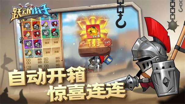 跃动小子图1