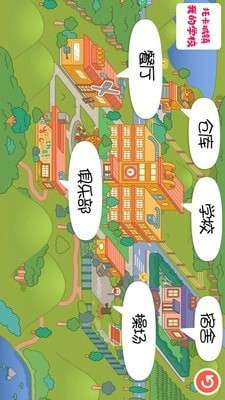 托卡城镇我的学校图5