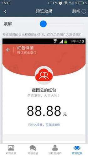 截图宝破解图1