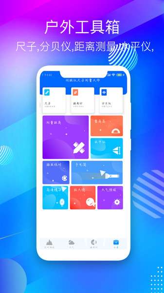 海拔测量仪图3