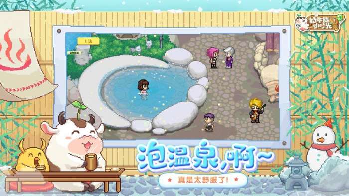 奶牛镇的小时光国服图2