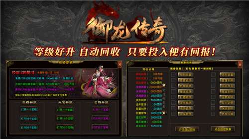 御龙传奇攻速三职业图2