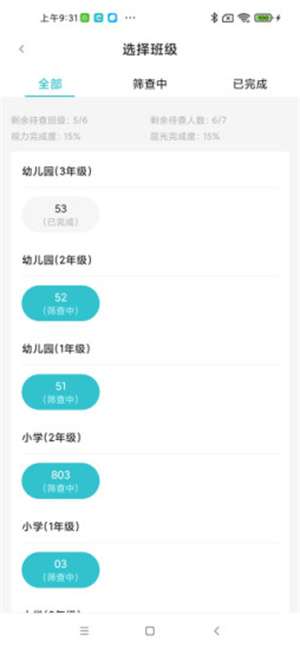 i视图3