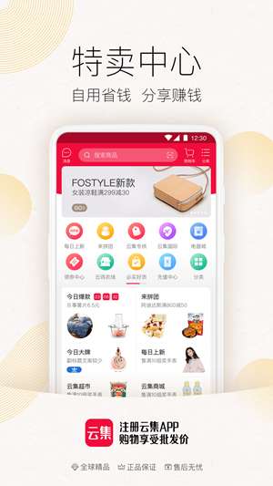 云集图5