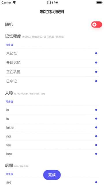 方格语法软件图1