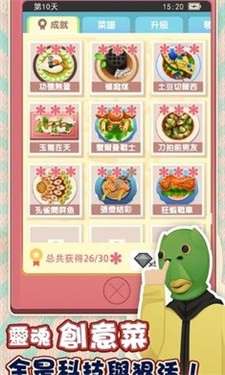 老爹热炒店图1