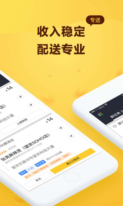 美团骑手图2