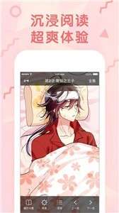 女神漫画app图3