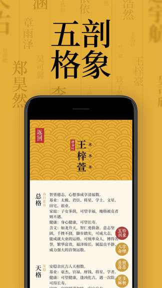 取名字典图2