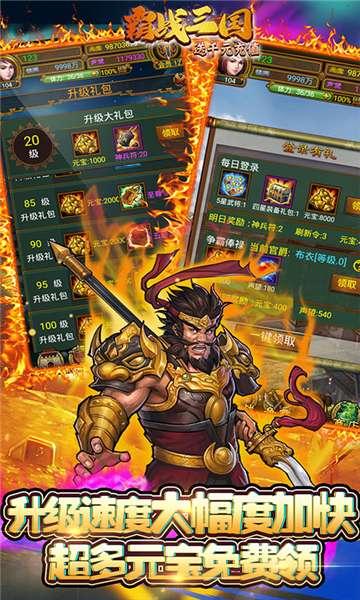 霸战三国gm版图2