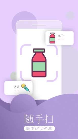 万能识图在线使用图3