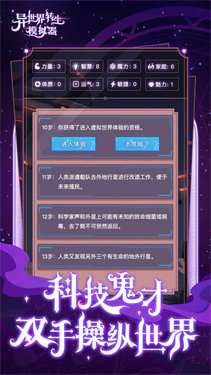 异世界转生模拟器内置菜单图2
