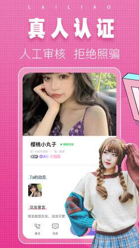 来聊图3