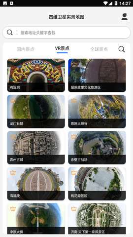 四维5G实景高清地图图1