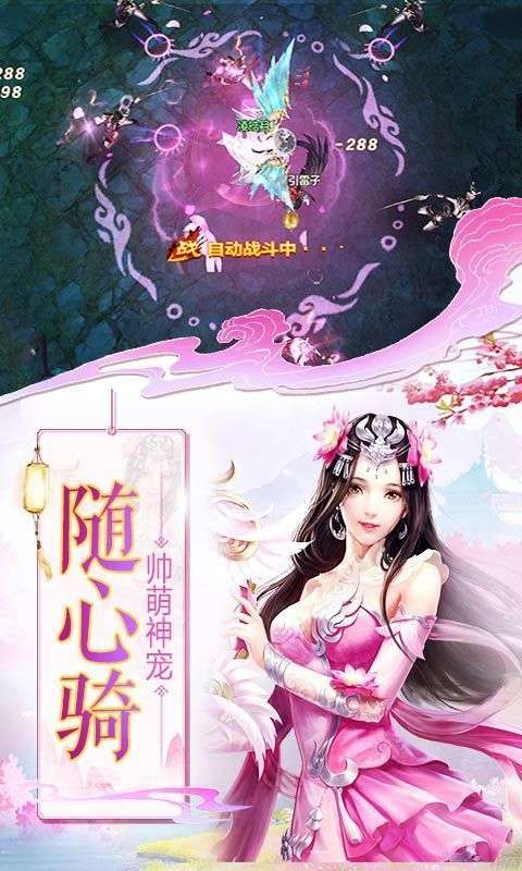 仙剑缘之人剑情缘图1