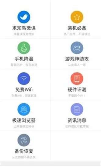 海豹改机图2