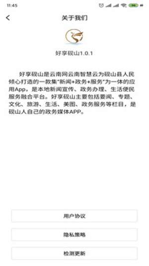 好享砚山最新版图2