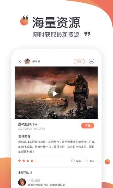 小飞机网盘图1