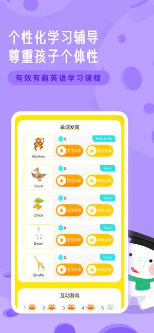 河小象英语图2
