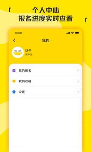兼职侠图2