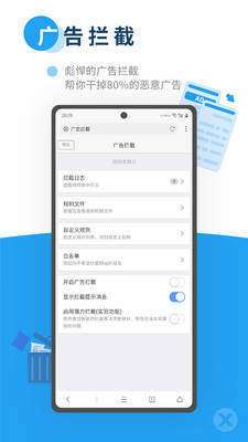 Aloha浏览器汉化版图1