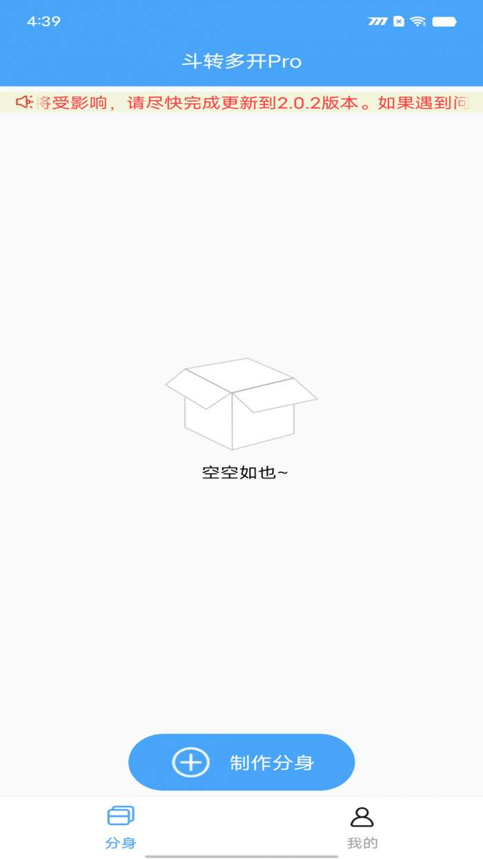 斗转多开pro图1