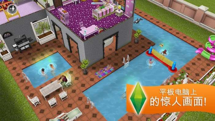 模拟人生4无限金币钻石版图9