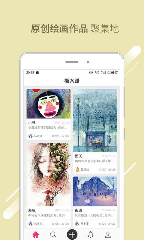 档案酷图5