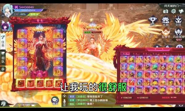 九天玄女图2