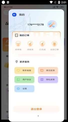 手机快修维修专家图3