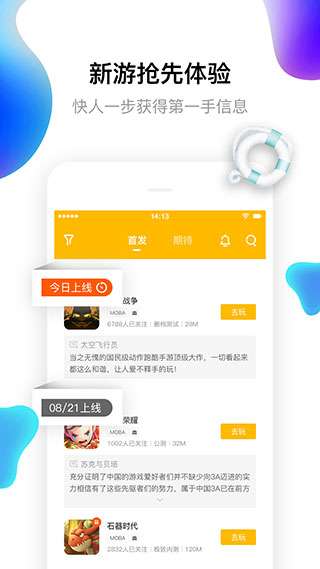 17173交易平台图3