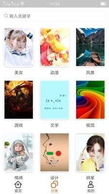 抖上音主题壁纸图3