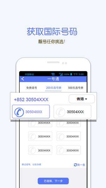 一号通图2