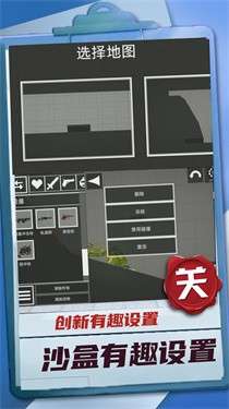 迷你建造王2图1
