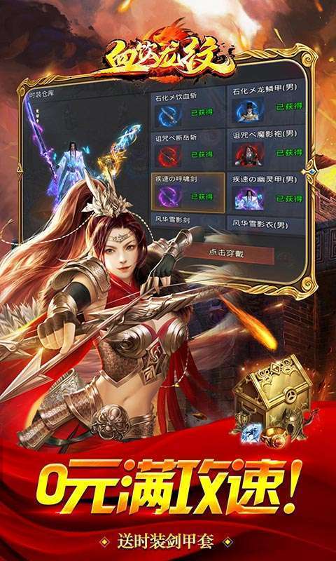 血饮龙纹(0.1折迷失攻速三职业)图3