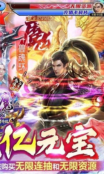 掌动仙魔决互通版图4
