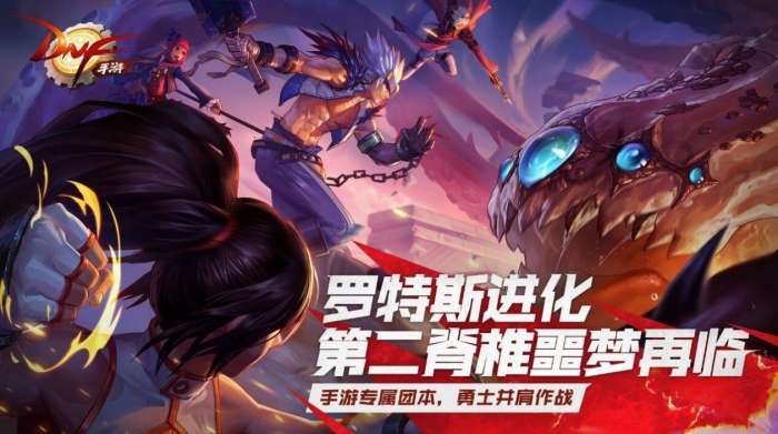 圣光地下城ios苹果手机版图5