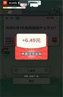 金龙答题图3