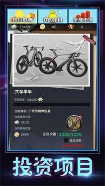 秘书养成物语图2