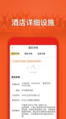 航旅信息查询图1
