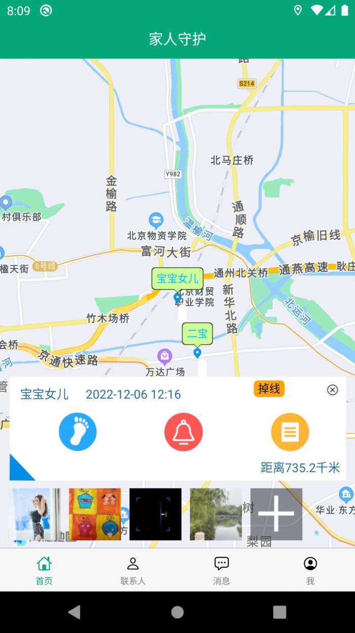 三家守护图2
