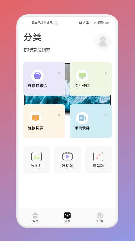 极兔影视图3